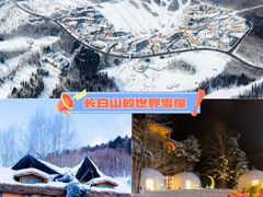 -长白山万达国际度假区