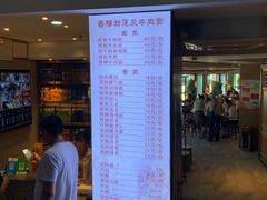 门面-吾穆勒蓬灰牛肉面·清真(中海河山郡店)