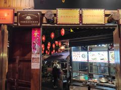 门面-金必轩(青岩店)