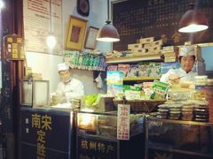 -定胜糕小店-蒋顺发