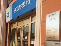 -天津银行(劳联支行)