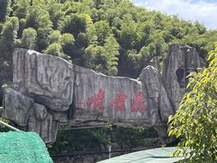 -虎啸峡漂流