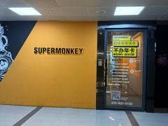 -超级猩猩健身·团课(高新园大冲商务中心二店)