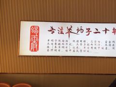 -蝎王府羊蝎子(西直门店)