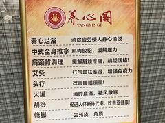 -养心阁足道馆(火宫殿一店)