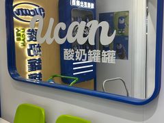 -酸奶罐罐(无锡滨湖万达店)