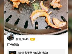 -燚店·铁板鱼蛙·烤肉·烤串(北新桥店)