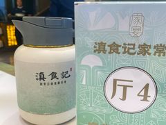 -家宴滇食记·云南家常菜