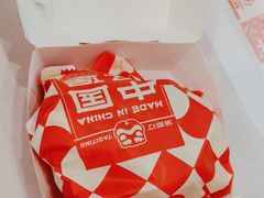 -塔斯汀中国汉堡(新安三路店)