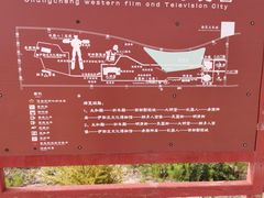 -长城西部影视城