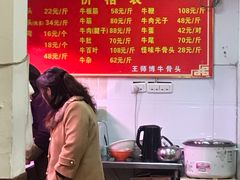 -堤角王师傅牛骨头