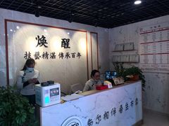 -焕醒·川派采耳(云街店)