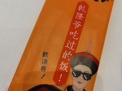 -乾隆美食·本帮菜(黄河路店)