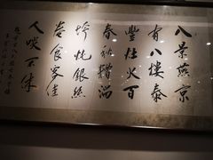 -泰丰楼(前门西大街店)