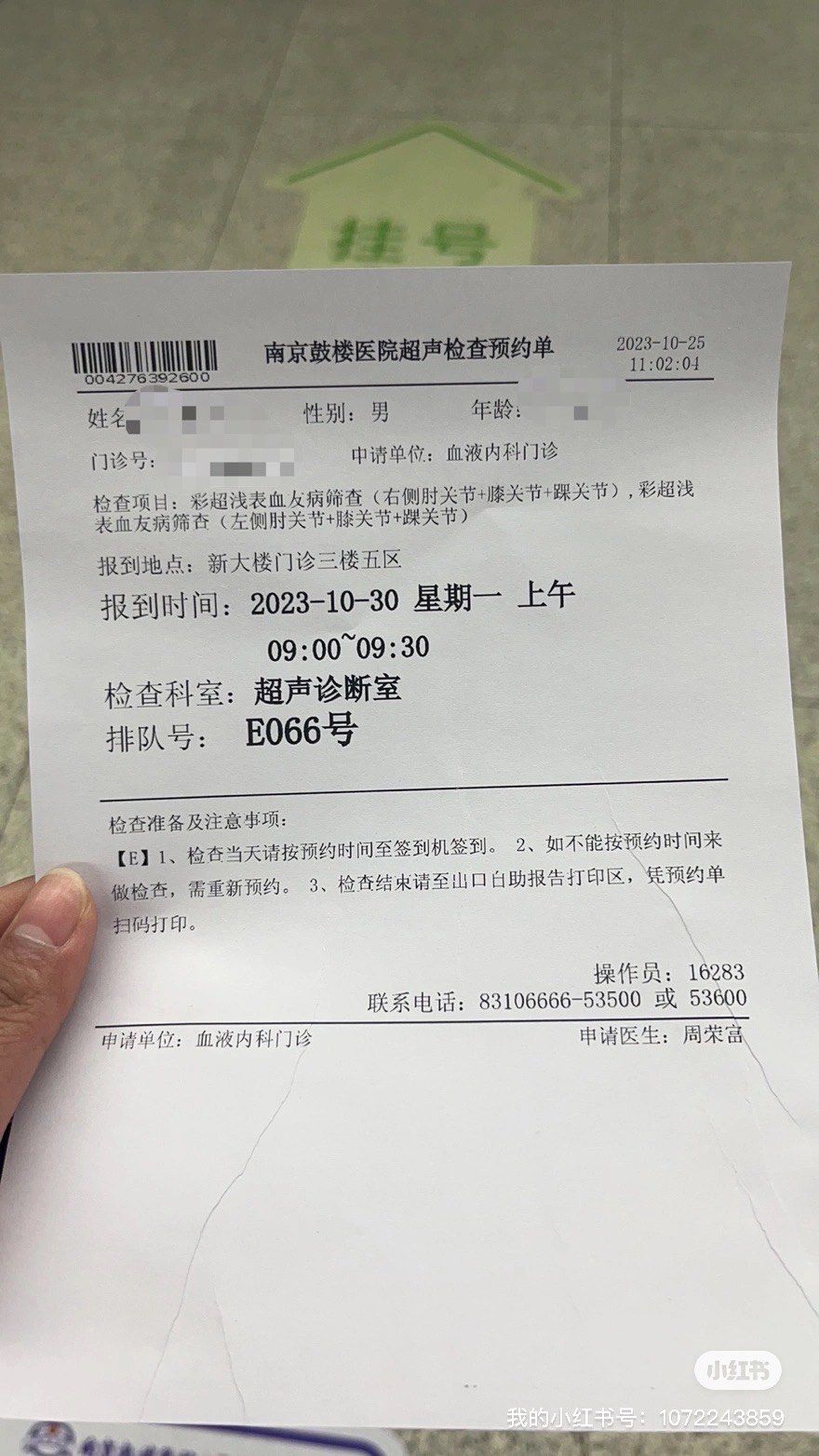 包含原武警总医院全程代诊含挂号重症患者全程陪护，缓解心理压力的词条