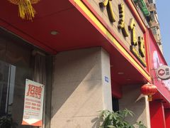 门面-楚天美食坊(越秀先烈中路店)