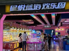 -星悦蓝海欢乐园(石路天虹店)