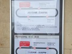 -新罗免税店(首尔总店)