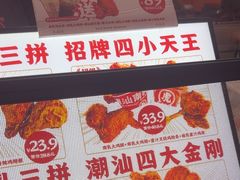 -虎头炸·潮汕南乳炸鸡(花都雅乐城店)
