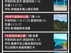 -三亚蜈支洲岛旅游区