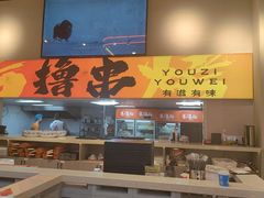 -三炮儿烧烤·羊锅·铁锅炖(南京首店)