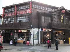 -古韵轩·江浙融合菜(梁溪店)