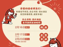 -朵云书院(滴水湖店)