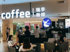 门面-luckincoffee瑞幸咖啡(顺义华联商厦店)