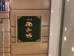 -紫光园·烤鸭(吕家营店)