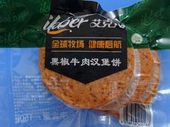 -艾克拜尔放心牛羊肉