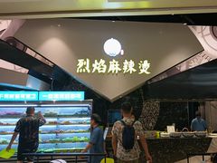 -食悦天美食广场(武汉壹方购物中心店)