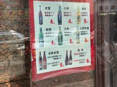-老四季(总店)
