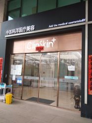 -中加科洋医疗美容
