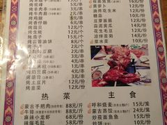 菜单-二道木烤羊腿(桃花潭店)