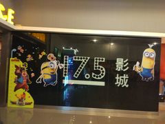 -国文影城(上海闸北店)