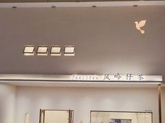 -风吟仟茶(友阿店)