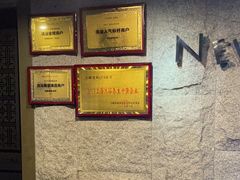 -纽斯桑拿会所(天山店)