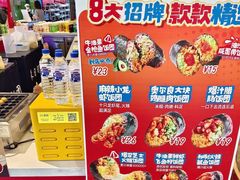 -禾日町饭团(欧亚卖场店)
