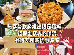 -杜哈夫DOUX RÊVE·生日蛋糕(日月光店)