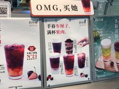 -百分茶(泰兴万达广场店)