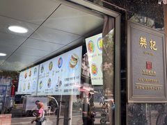 -樊记腊汁肉(竹笆市总店)