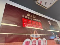 -裕德孚·非遗手切涮羊肉(东直门内大街店)