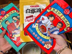 -古真记钵钵鸡(总店)