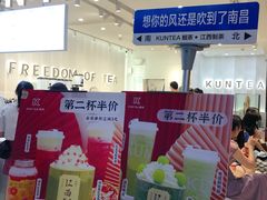 -KUNCHA鲲茶·江西制茶(铜锣湾店)