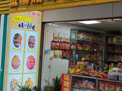 -阿娟牛肉丸·手打牛肉丸·现做现卖