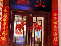 -杨家火锅(国美店)