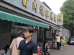 -清真·鸦儿李记·小馆(后海店)