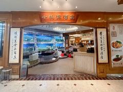-小桃源酒家(罗湖商业城店)