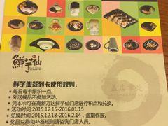 -鲜芋仙(高新万达广场店)