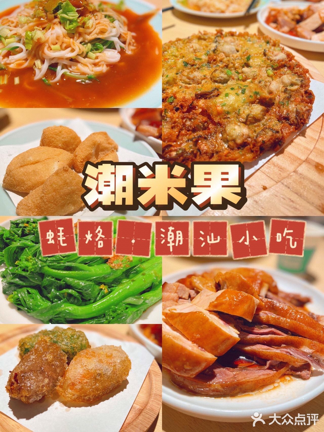 米饭任吃，人均40+这家潮汕菜太划算‼️